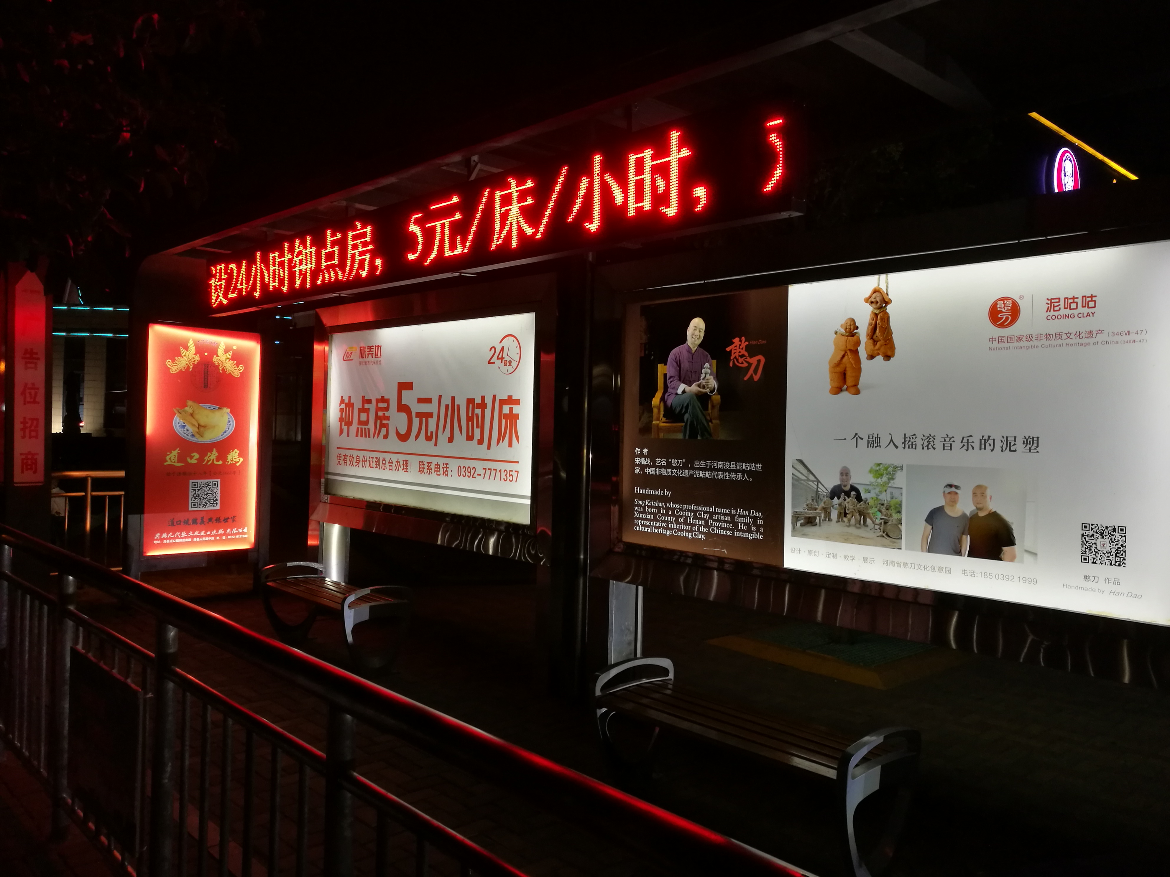 鶴壁服務區(qū)5元鐘點房宣傳.jpg