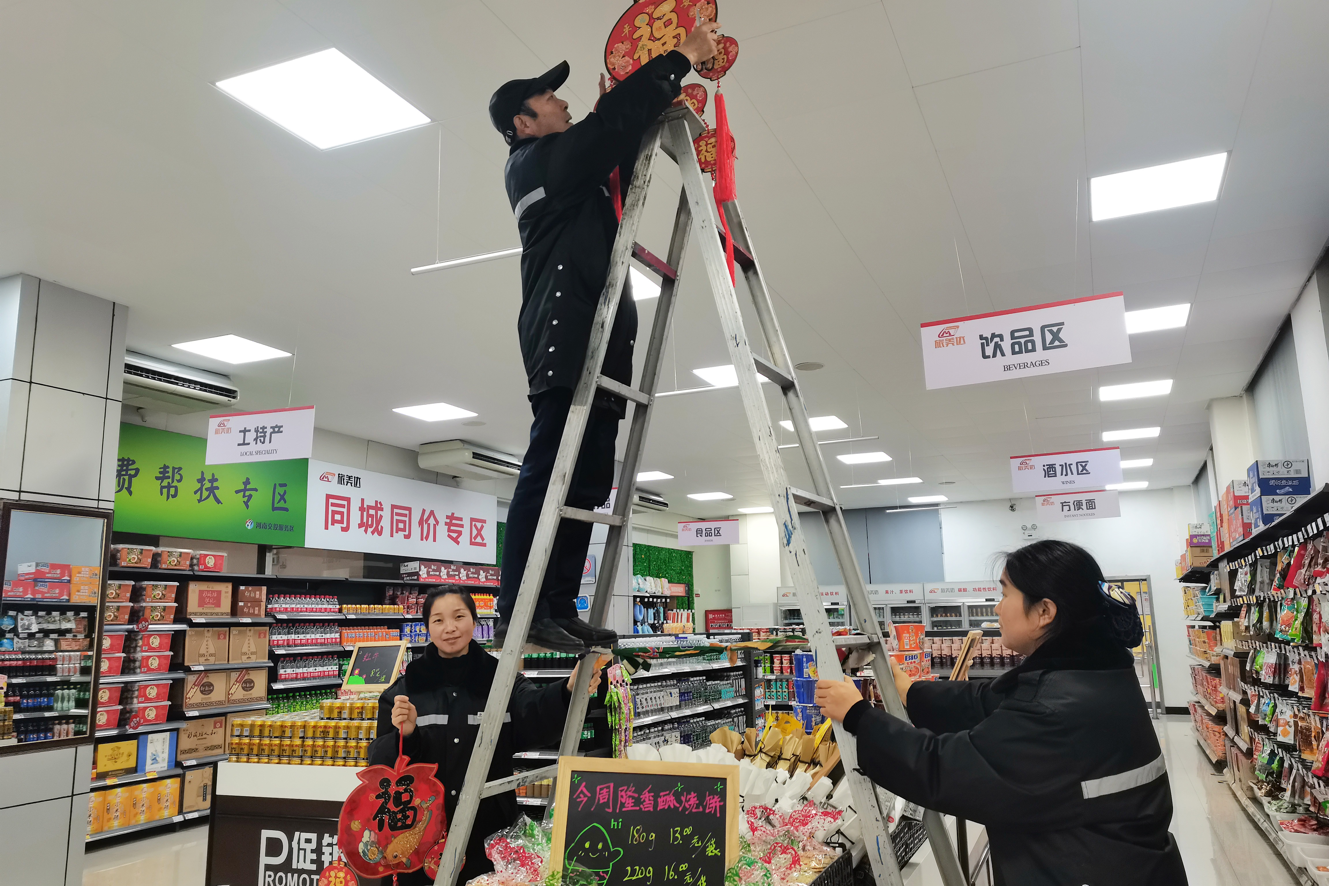 2023.12.30+南陽北服務區(qū)+超市懸掛裝飾品營造節(jié)日氛圍（1）+王豐娟+18240523352.jpg